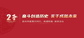 華夏電通，21歲生日快樂！ 